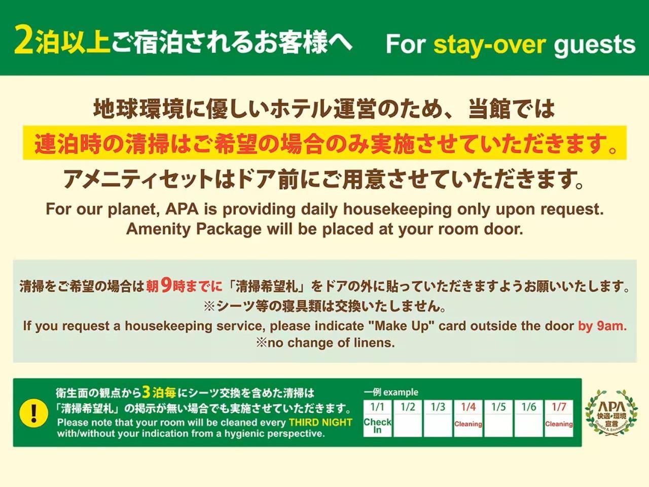 Apa Hotel Hachioji Eki Nishi Exteriér fotografie